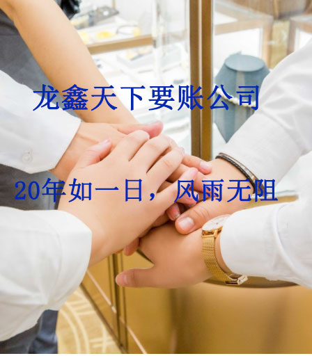 磁县要账公司