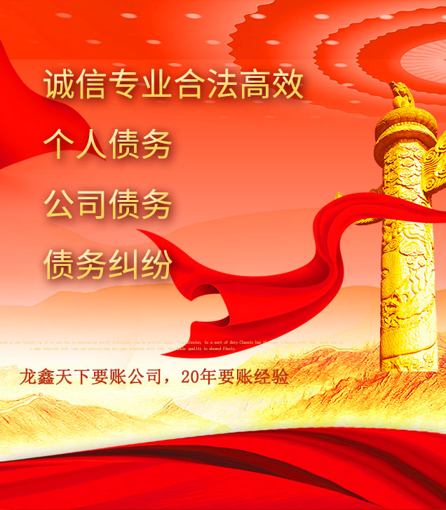 磁县讨债公司